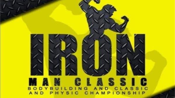  مسابقة إيرون - 