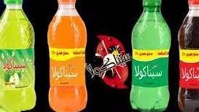 سعر سيناكولا في المحلات التجارية بعد تعهد الشركة بتحسين جودتها