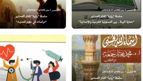 سلسلة كتب رؤية 