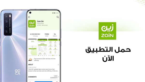 طريقة شحن زين مسبقة