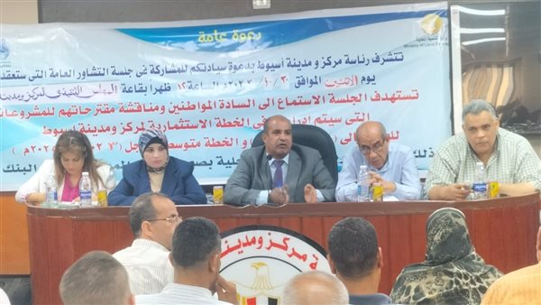 تنظيم جلسة تشاور