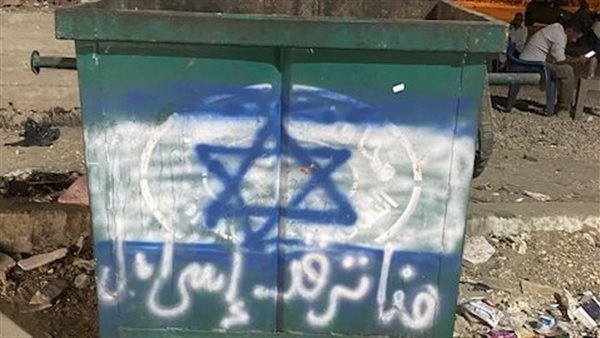 علم الكيان المحتل