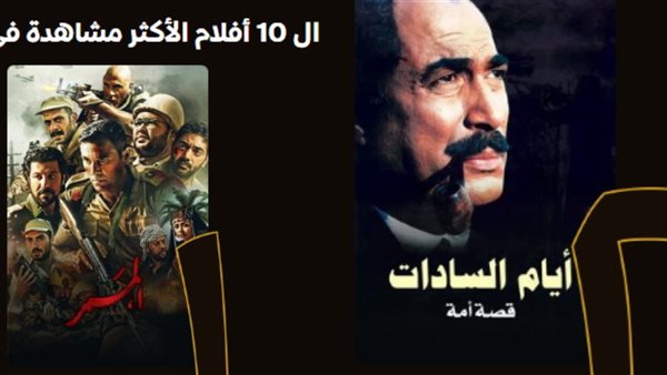 أيام السادات والممر