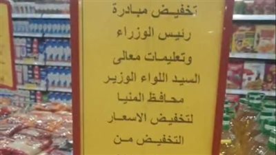 زجاجة الزيت بـ30 جنيه.. إقبال كبير من المواطنين على شراء السلع الأساسية بأسعار مخفضة في المنيا | بث مباشر