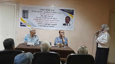 ثقافة أسوان يناقش كتاب طه حسين الإنسان والمشروع لـ صبري حافظ