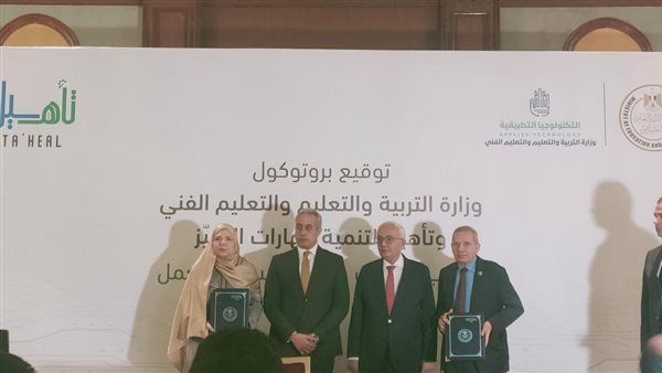 وزارة التربية والتعليم