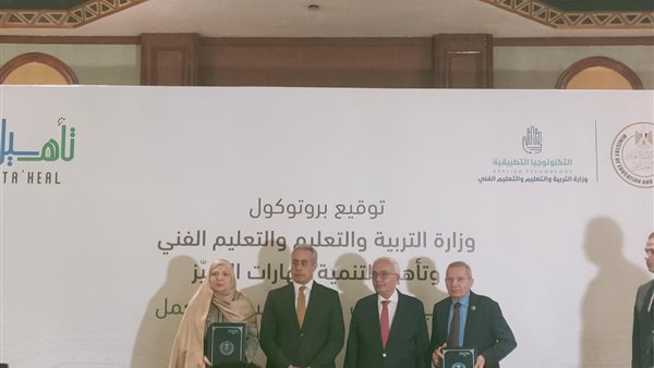 وزارة التربية والتعليم