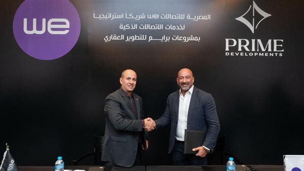 المصرية للاتصالات