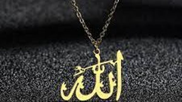 سلسلة ذهبية مكتوب