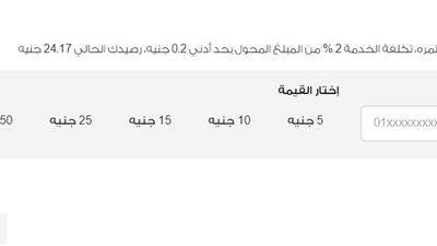 كيفية تحويل رصيد من هاتف إلى آخر.. اكتشف الطرق الأسرع 2025