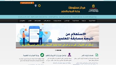 لماذا خصصت التعليم رابط لمعرفة نتيجة المستبعدين في مسابقة 30 ألف معلم؟