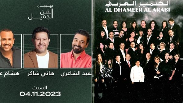 بوستر أوبريت الضمير