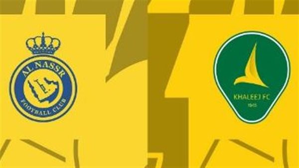 الخليج والنصر