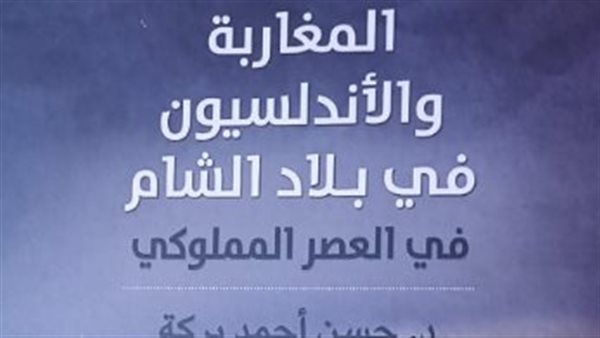 غلاف الكتاب