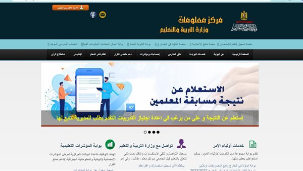 الاستعلام عن نتيجة