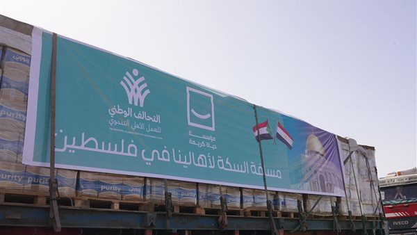 قوافل حياة كريمة