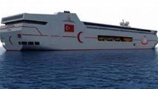 السفن الطبية التركية