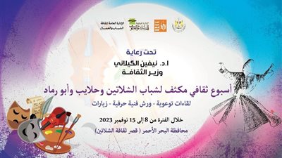 الأربعاء.. قصور الثقافة تطلق أسبوعا ثقافيا مكثفا للشباب في حلايب وشلاتين