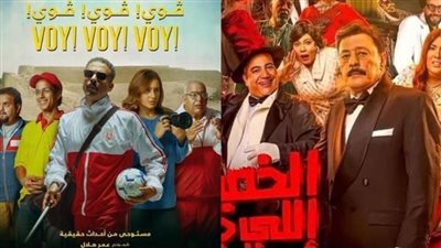 محمد فراج يكتسح الجميع وعمرو عبد الجليل في المركز الثاني.. إيرادات أفلام السينما أمس