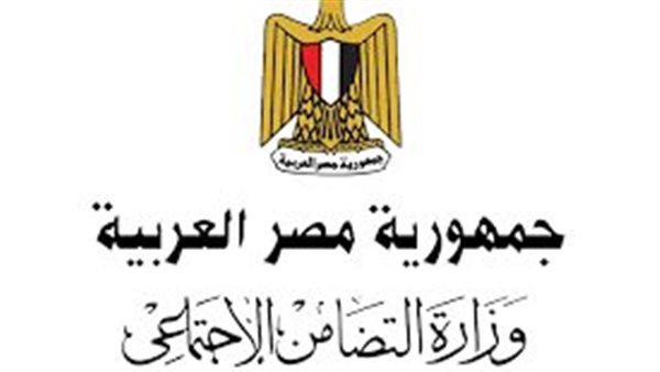 وزارة التضامن الاجتماعي