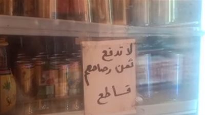 لا تدفع ثمن رصاصهم.. لافتة ماركت بأسوان تدعو لمقاطعة المنتجات الداعمة لإسرائيل| بث مباشر 
