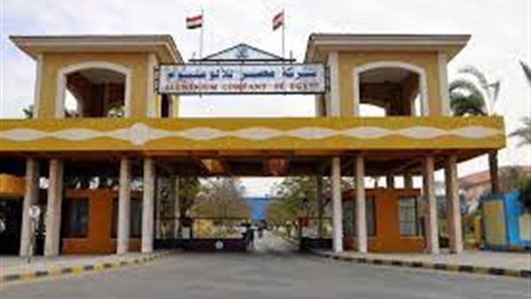 مصر للألومنيوم