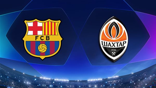 برشلونة وشاختار دونيستك