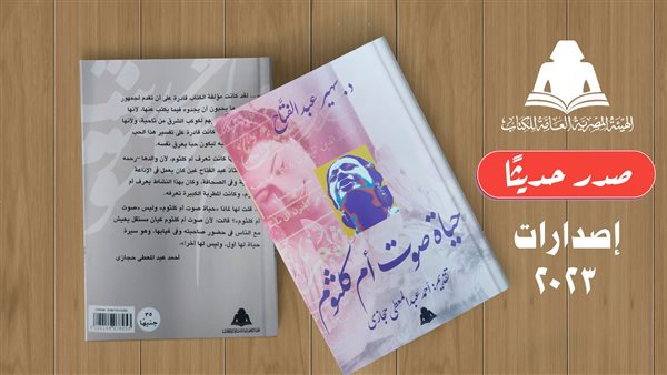 غلاف الكتاب