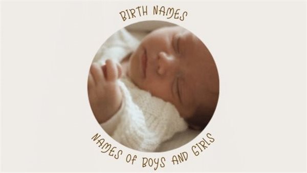 تأثير أسماء البنات