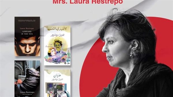 الكولومبية لاورا