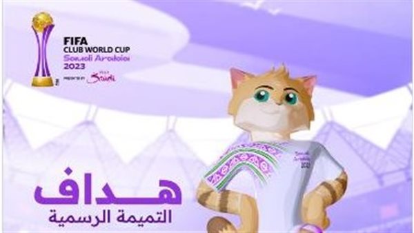 التميمة الجديدة 