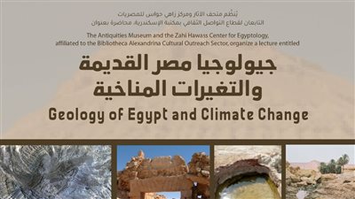 جيولوجيا مصر القديمة والتغيرات المناخية في محاضرة بمكتبة الإسكندرية