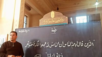 لوحة فنية بالجامع الأزهر تثير إعجاب مستخدمي السوشيال ميديا