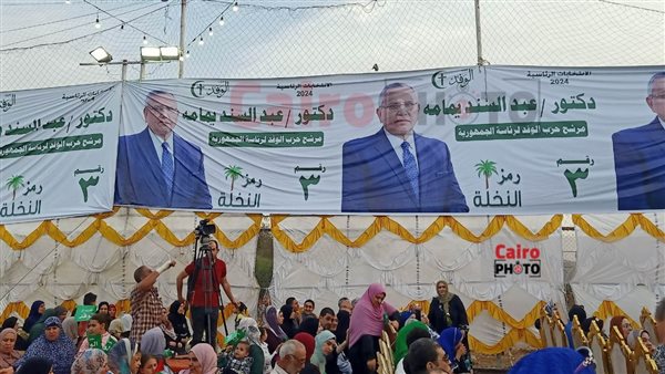 المؤتمر الانتخابي