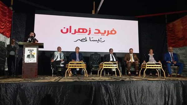 مؤتمر المرشح الرئاسي