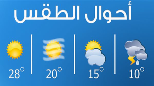 حالة الطقس فى الكويت