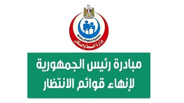 صحة المنيا