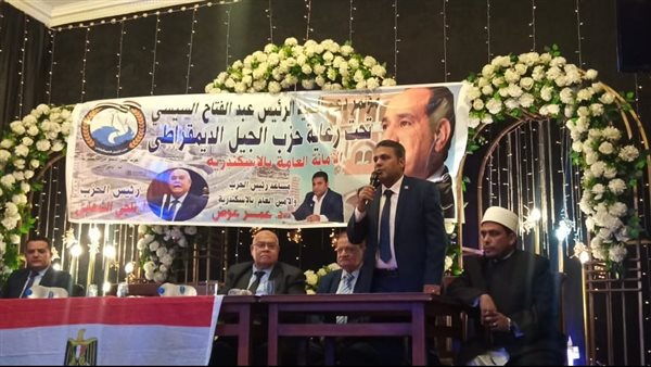 مؤتمر حزب الجيل لدعم