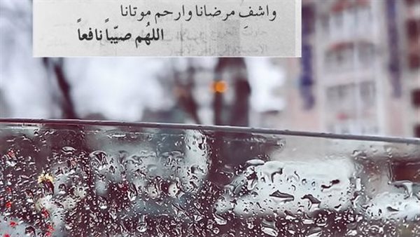 دعاء المطر والرعد