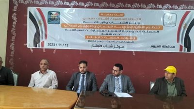 انطلاق الحملة القومية لتعزيز دور الشباب في الانتخابات الرئاسية بالفيوم 