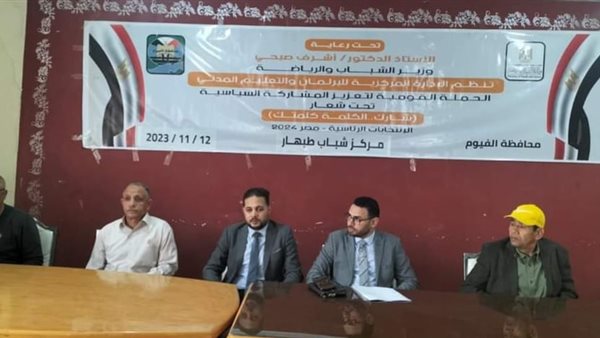 انطلاق الحملة القومية