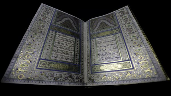 مصحف من العصر العثماني