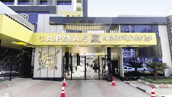  الجهاز المركزي للتعبئة