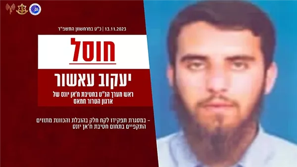 يعقوب عاشور