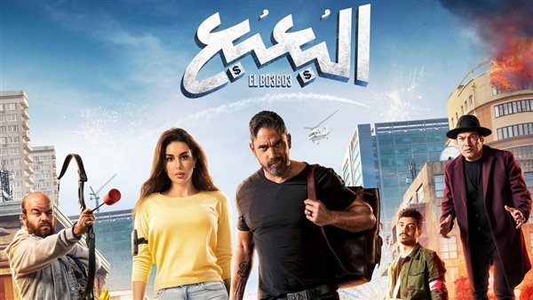 فيلم البعبع