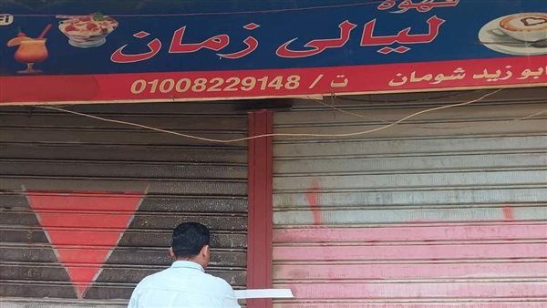 تشميع كافية ليالي