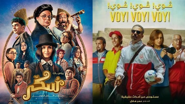 بوستر فيلم فوي فوي