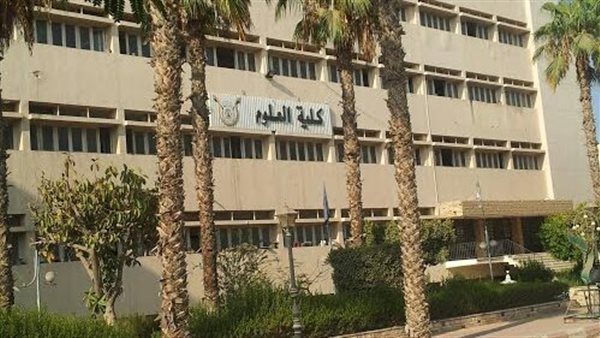كلية العلوم- جامعة