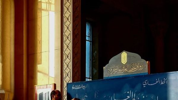 رواق الخط العربي