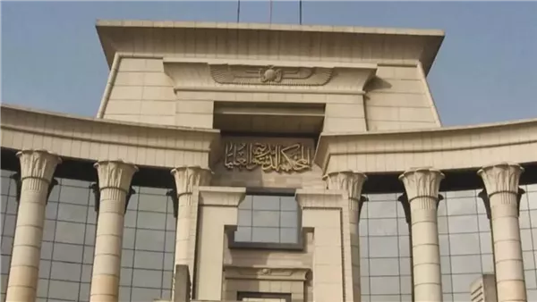 المحكمة الدستورية